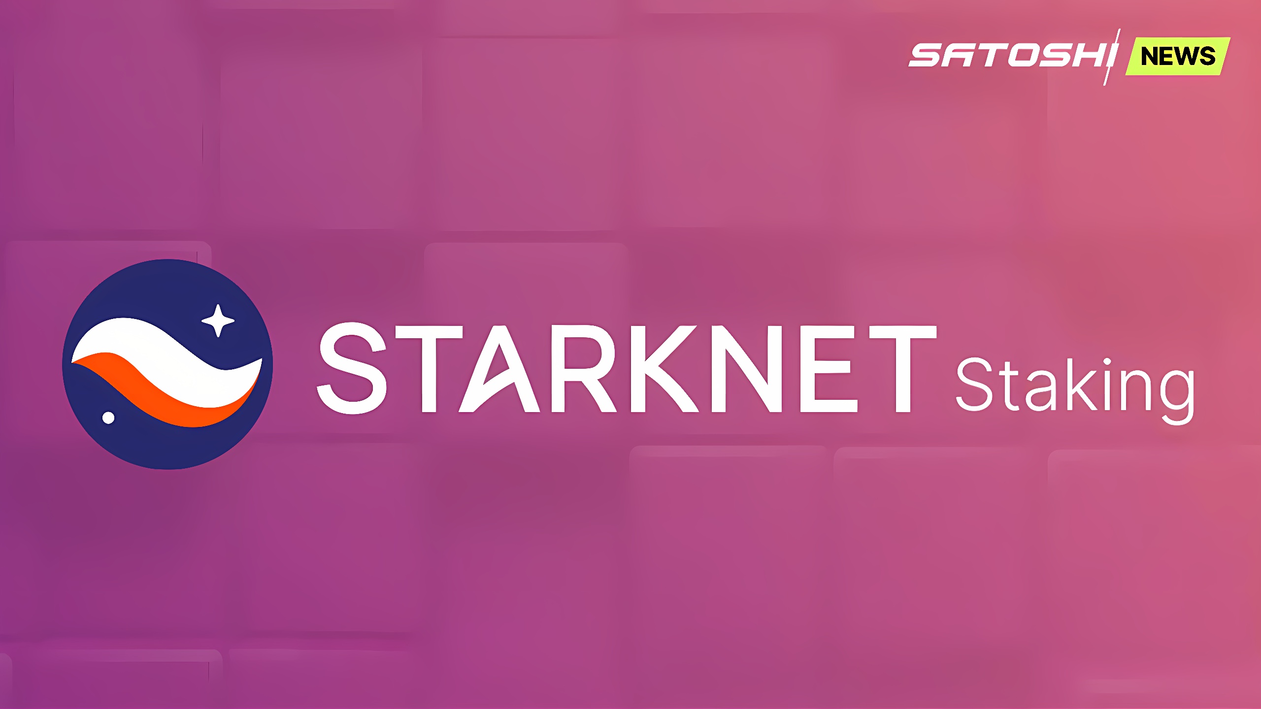 В Starknet добавят функцию стейкинга в IV кв